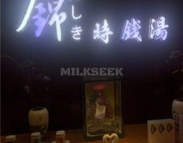 锦时钱汤