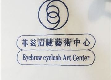 菲兹眉睫半永久纹眉眼线美睫(三里屯店)