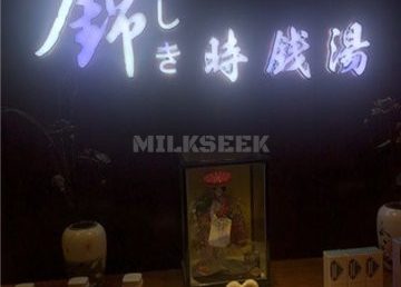 锦时钱汤