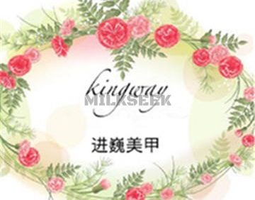 kingway进巍美甲(中粮祥云小镇店）