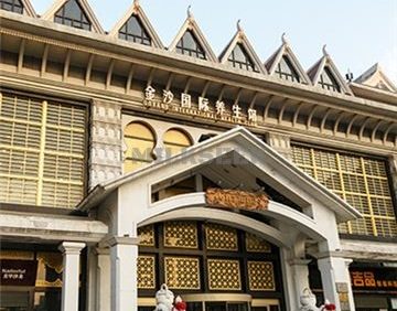 权品·金沙(牡丹园店)