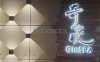 奇境主题养生馆 Gin SPA(世纪金源店）