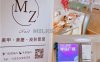 MZ Nail美甲美睫(半岛金街店)