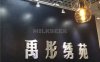 禹彤绣苑半永久纹眉美瞳线(海淀领展购物中心店）
