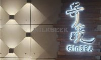 奇境主题养生馆 Gin SPA(世纪金源店）