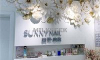 sunny美甲美睫馆