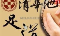 清華池(回龙观店)