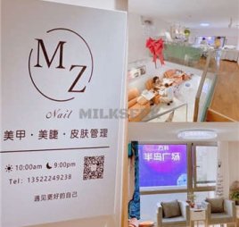 MZ Nail美甲美睫(半岛金街店)
