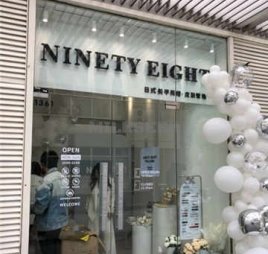 NINETY EIGHT日式美甲美睫(国贸总店）