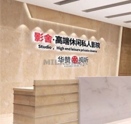 影舍·高端私人影院(长富宫店)