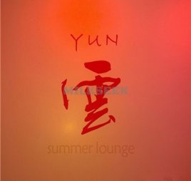 王府半岛酒店半岛雲吧