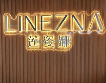 LINEZNA半永久纹眉(西直门店)