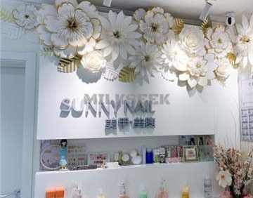 sunny美甲美睫馆