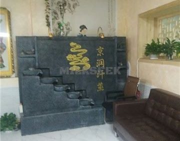 京润汗蒸