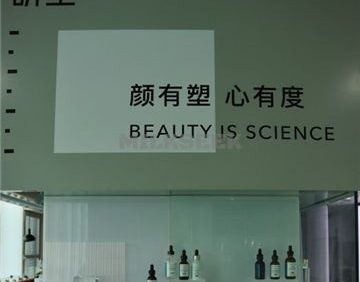 研塑｜量肤洁面中心