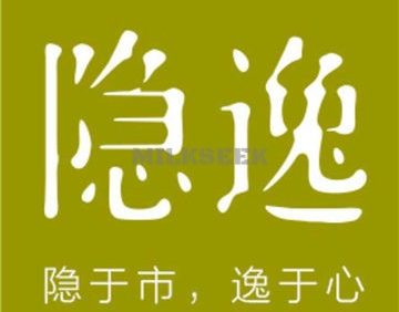 隐逸SPA(三元桥店）