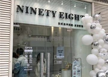 NINETY EIGHT日式美甲美睫(国贸总店）