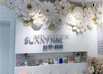 sunny美甲美睫馆