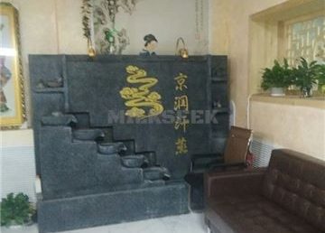 京润汗蒸