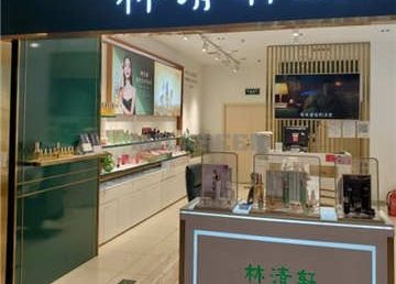 林清轩(国瑞店)