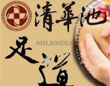 清華池(回龙观店)