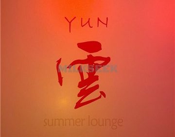 王府半岛酒店半岛雲吧