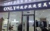 ONLY造型(银河SOHO店)