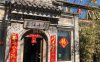 兰溪小馆(香山店)