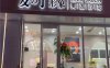 发丁形象美发沙龙(牡丹园店)