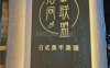 指间联盟日式美甲美睫(第五大道店)