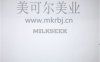 美可尔半永久纹绣