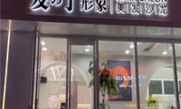发丁形象美发沙龙(牡丹园店)