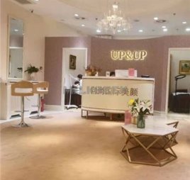 UP&UP半永久定妆·纹绣纹眉纹眼线(三里屯店)