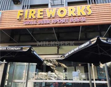 北焰Fire Works美式扒房啤酒(北苑店)