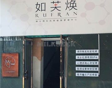 如芙焕·瑞士活肤中心