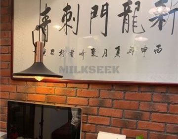 新龙门刺青·纹身(陶然亭二店)
