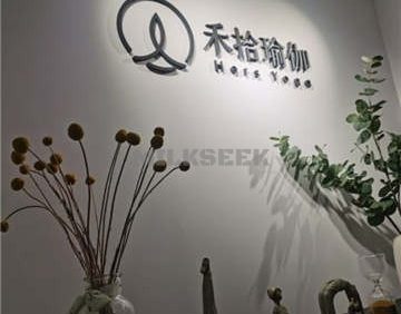 禾拾瑜伽