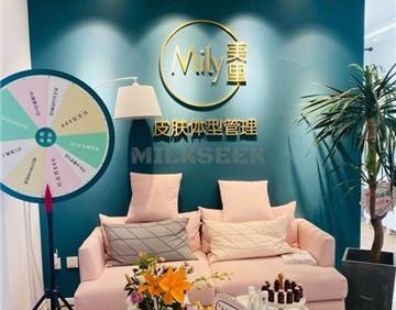 美里MILY皮肤体型管理(通州店)