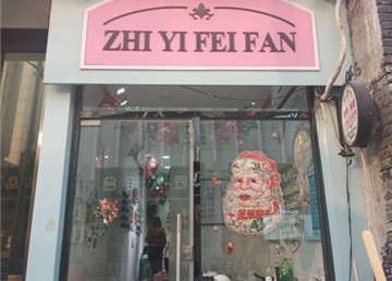 指艺非凡半永久美甲美睫(良乡华冠店)