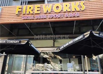 北焰Fire Works美式扒房啤酒(北苑店)