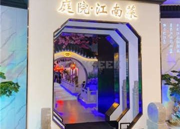 庭院江南菜(三元桥店)