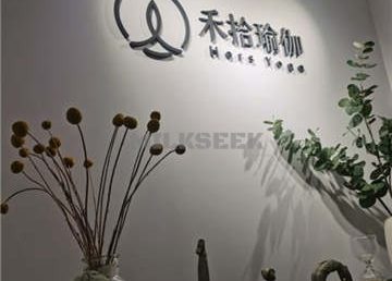 禾拾瑜伽