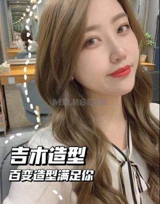 北京spa美发保养，让你遇见更美的自己–吉木造型(北京总店)