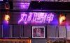 The Vending Machine丸町遤神