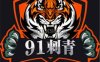 91刺 TATTOO青 STUDIO(顺义店)