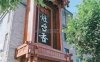 灶台香餐厅(桥梓镇店)