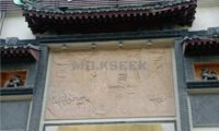 汤泉良子(德胜门旗舰店)