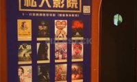 梦想空间点播影院(三里屯店)