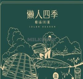 懒人四季(丽泽龙湖店)
