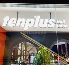 tenplus时装美甲(王府中环店)